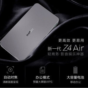 极米-New Z4 air投影机