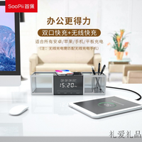 SooPii 首佩 wiv20创意办公室桌面收纳盒 无线充电器 时钟闹钟收纳笔筒